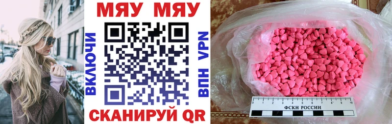 что такое наркотик Чулым Мефедрон мяу мяу