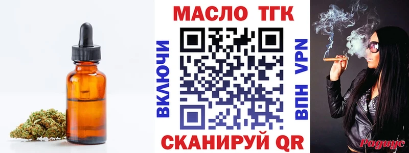 darknet наркотические препараты  Чулым  ТГК вейп с тгк 